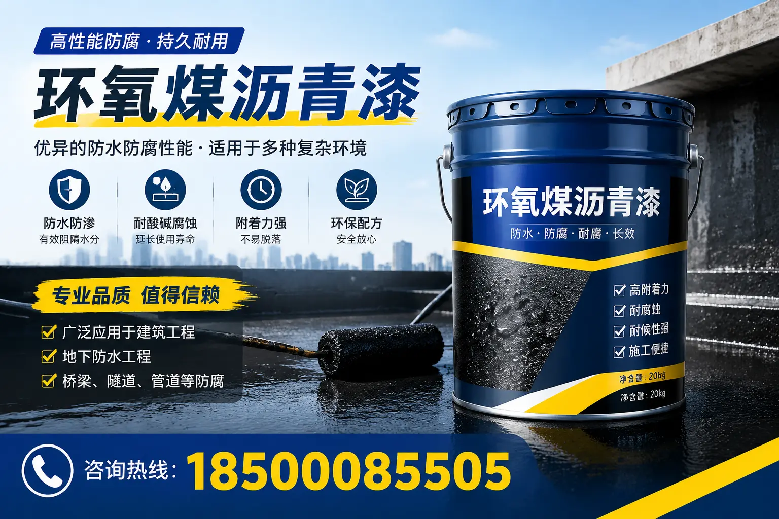 环氧煤沥青漆的储存与运输注意事项，达州企业须知