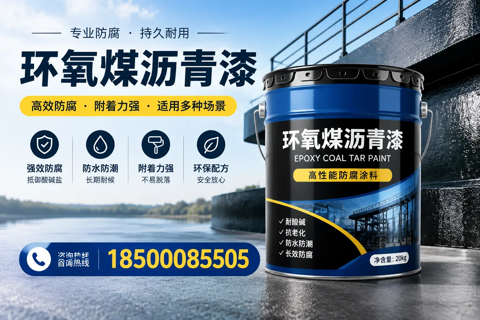 环氧煤沥青漆在不同气候条件下的表现分析,达州适用性